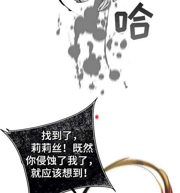 《精灵之子》第140话 140_一定要做到 第16页
