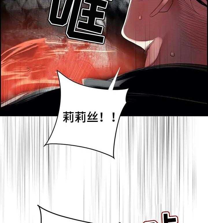 《精灵之子》第140话 140_一定要做到 第18页