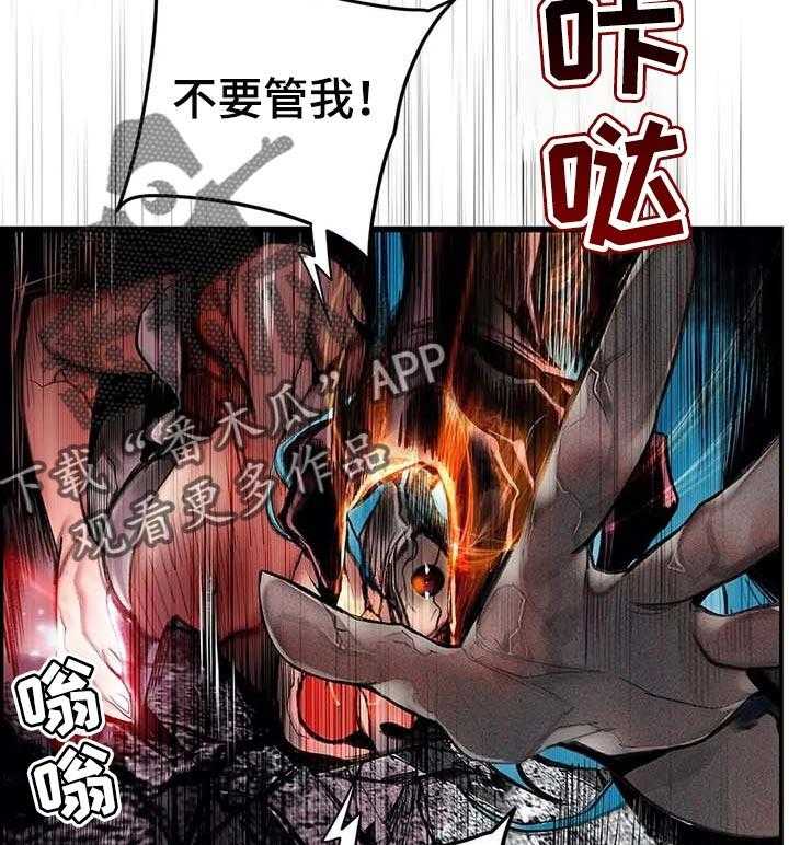 《精灵之子》第140话 140_一定要做到 第19页
