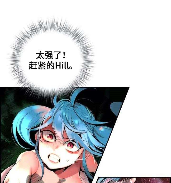 《精灵之子》第140话 140_一定要做到 第1页