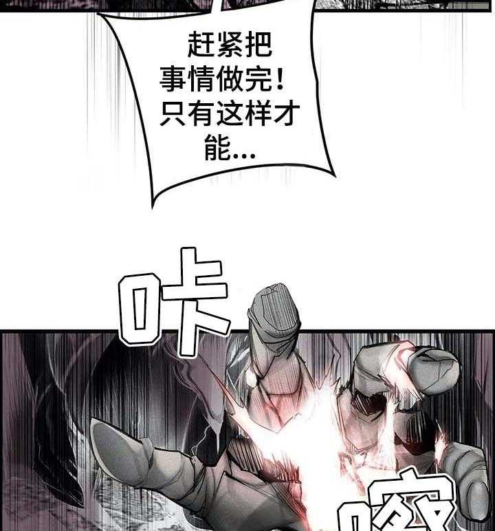 《精灵之子》第140话 140_一定要做到 第20页