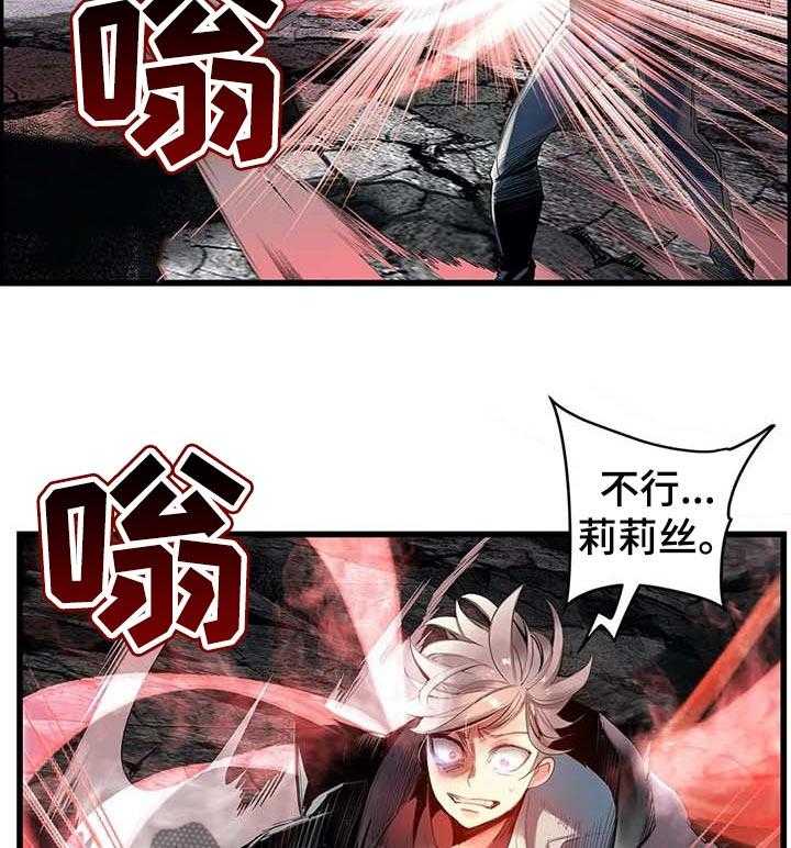 《精灵之子》第140话 140_一定要做到 第23页