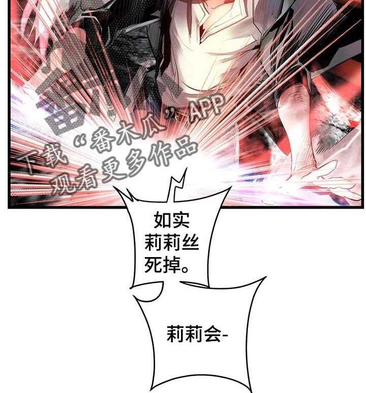 《精灵之子》第140话 140_一定要做到 第24页