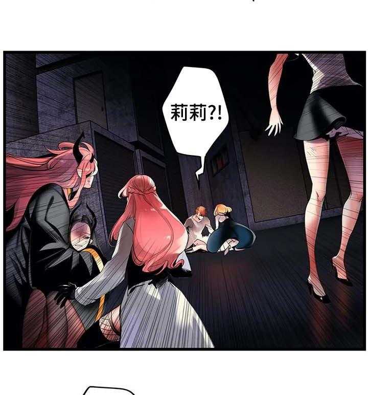 《精灵之子》第140话 140_一定要做到 第25页