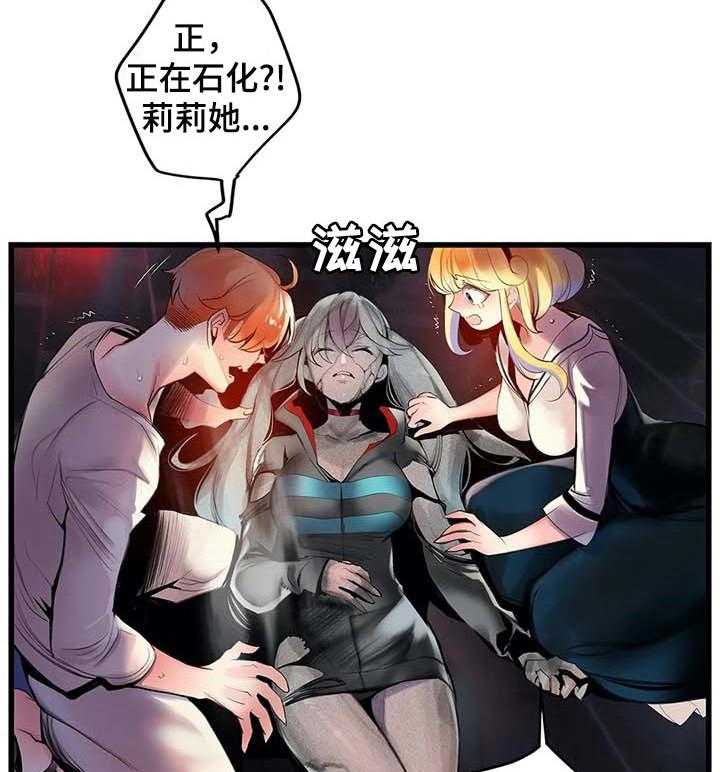 《精灵之子》第140话 140_一定要做到 第26页