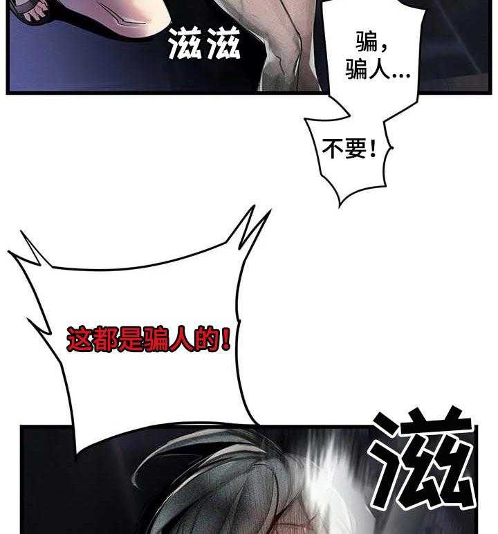《精灵之子》第140话 140_一定要做到 第27页