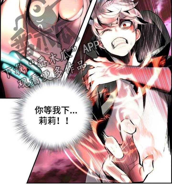 《精灵之子》第140话 140_一定要做到 第2页