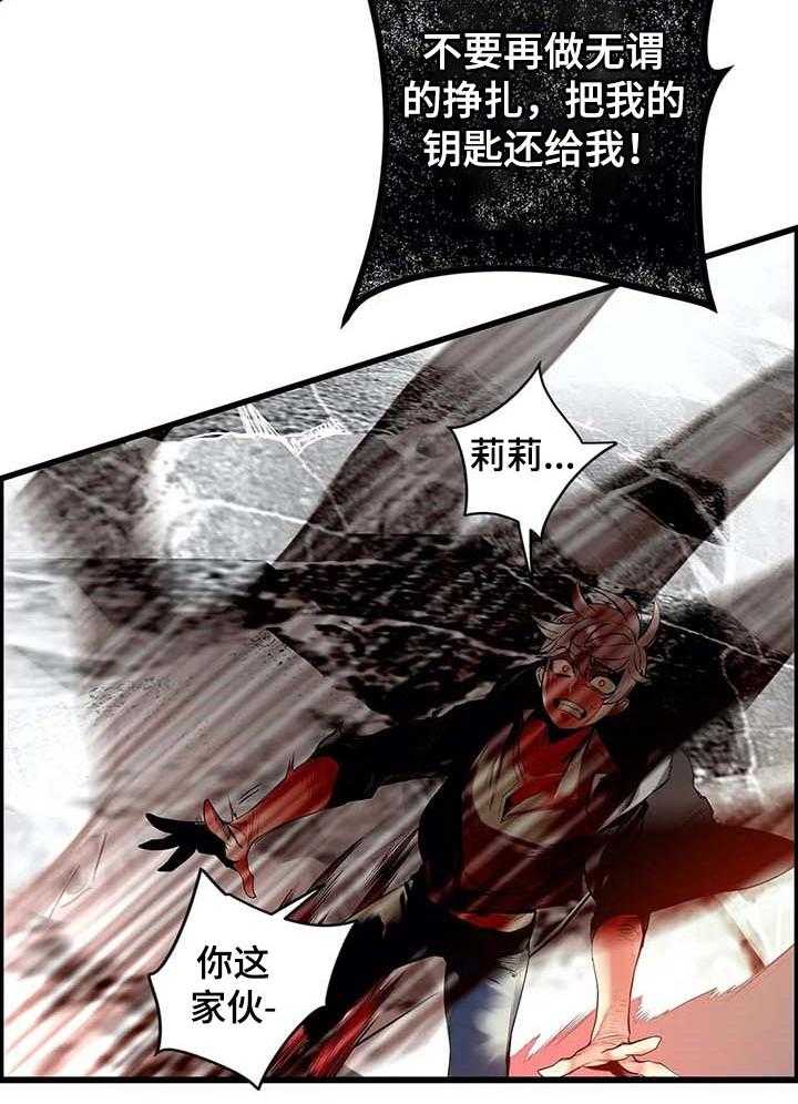 《精灵之子》第140话 140_一定要做到 第30页