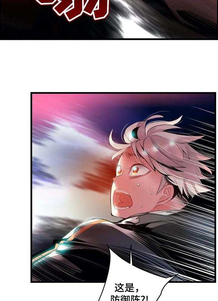 《精灵之子》第140话 140_一定要做到 第32页