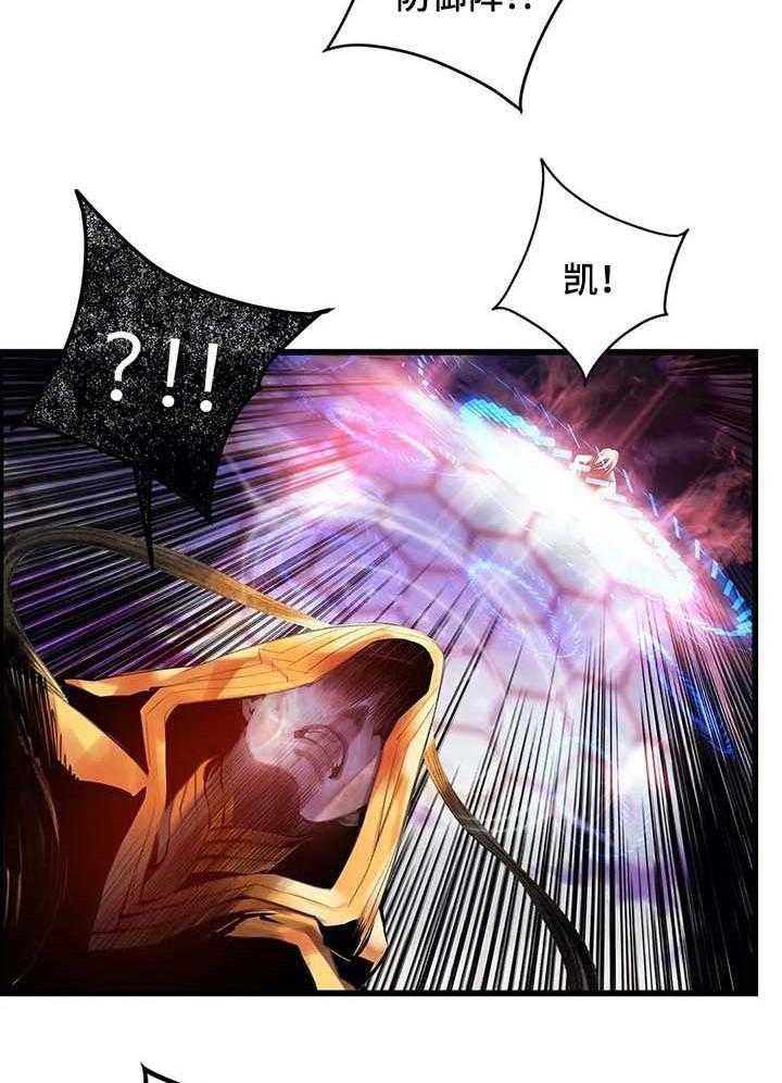 《精灵之子》第140话 140_一定要做到 第33页