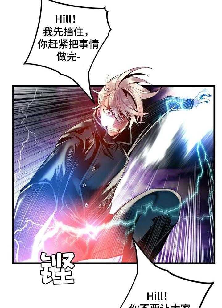 《精灵之子》第140话 140_一定要做到 第34页