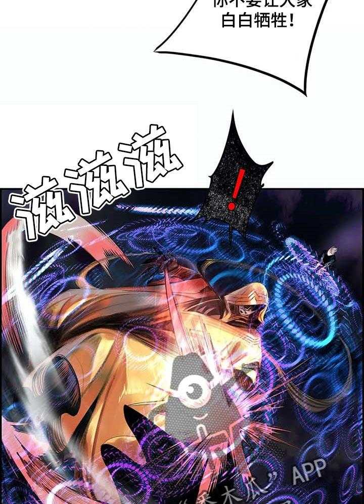 《精灵之子》第140话 140_一定要做到 第35页