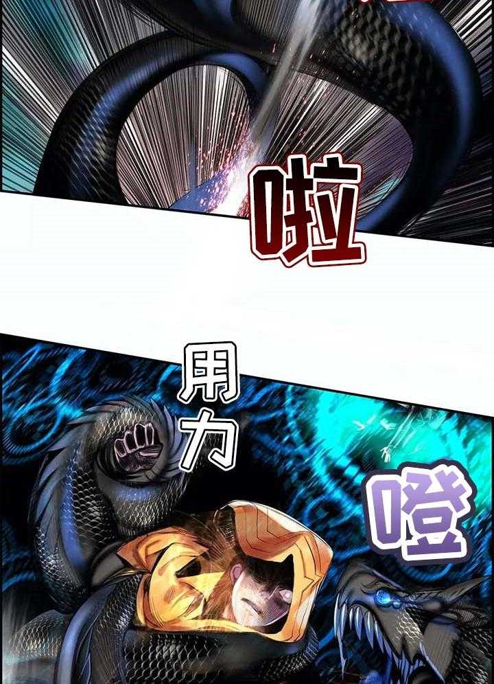 《精灵之子》第140话 140_一定要做到 第39页