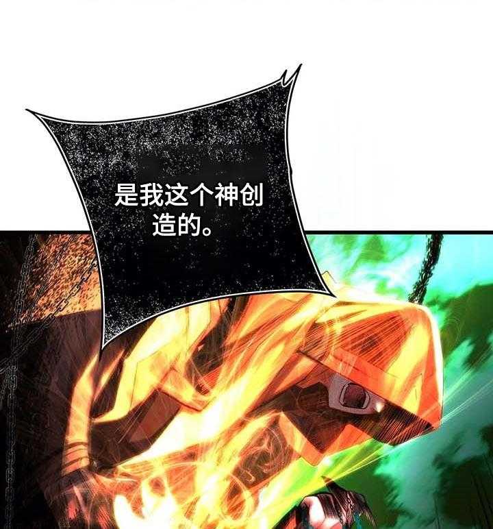 《精灵之子》第140话 140_一定要做到 第3页