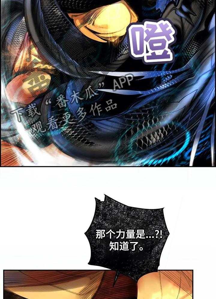 《精灵之子》第140话 140_一定要做到 第40页
