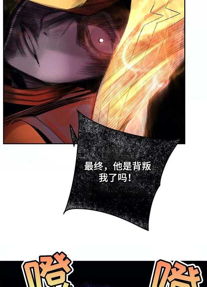 《精灵之子》第140话 140_一定要做到 第41页