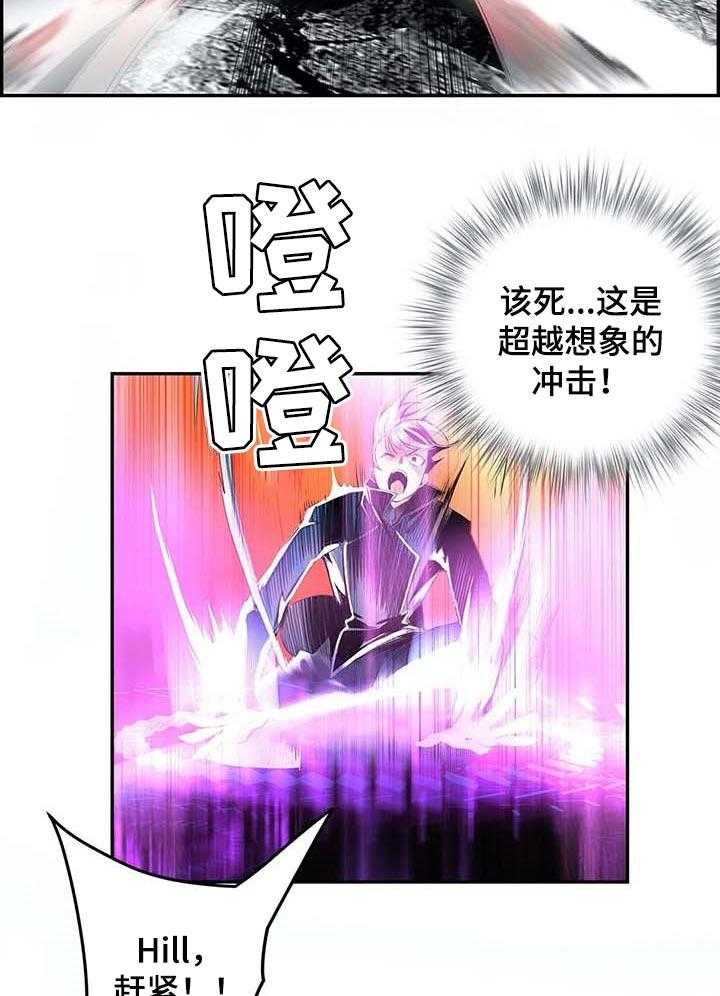 《精灵之子》第140话 140_一定要做到 第43页