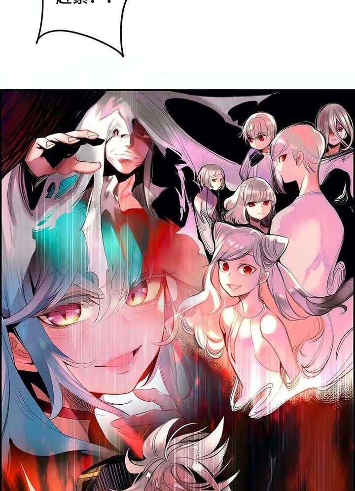 《精灵之子》第140话 140_一定要做到 第44页