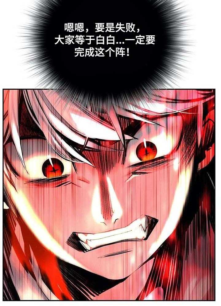 《精灵之子》第140话 140_一定要做到 第46页