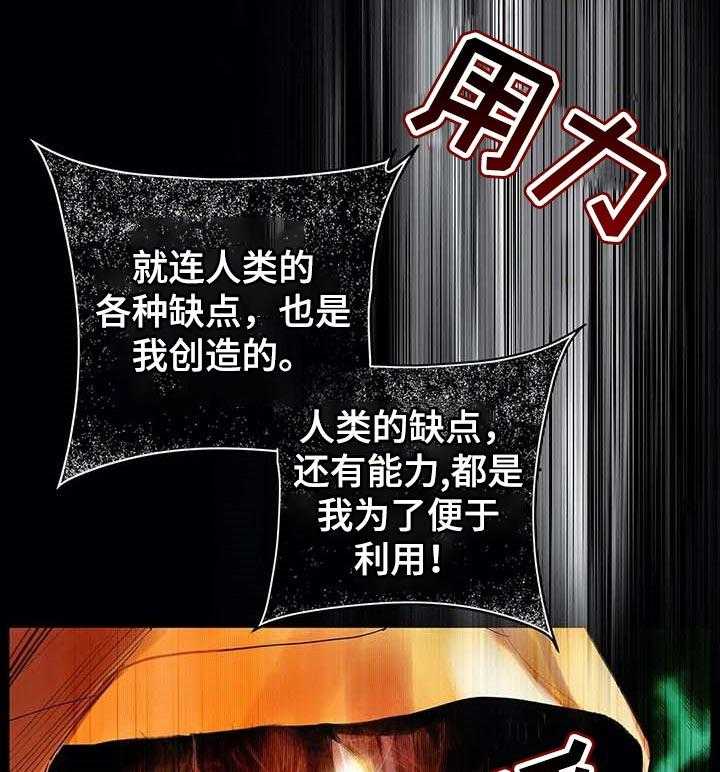 《精灵之子》第140话 140_一定要做到 第5页