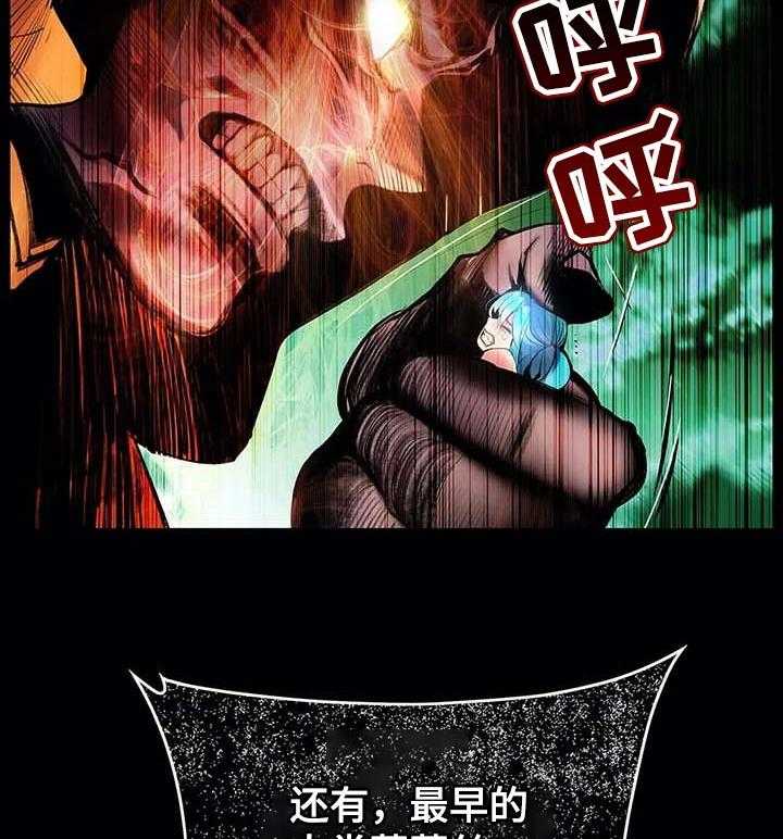 《精灵之子》第140话 140_一定要做到 第6页
