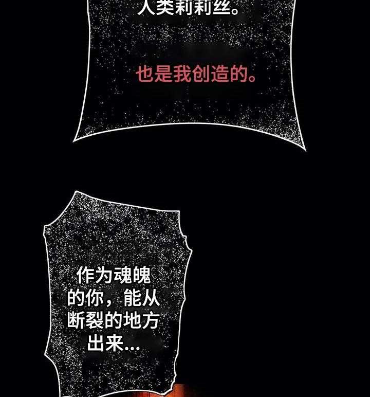 《精灵之子》第140话 140_一定要做到 第7页