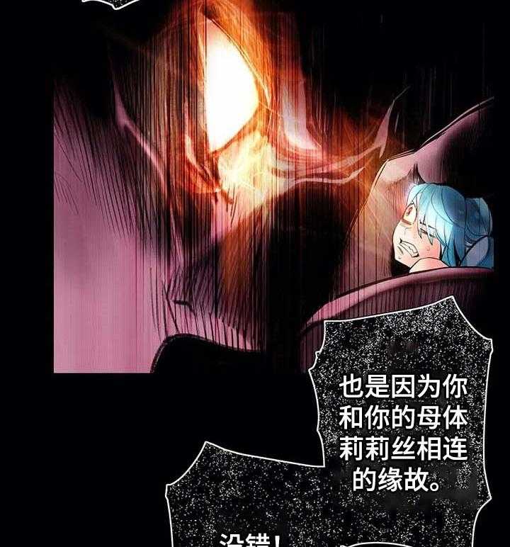 《精灵之子》第140话 140_一定要做到 第8页