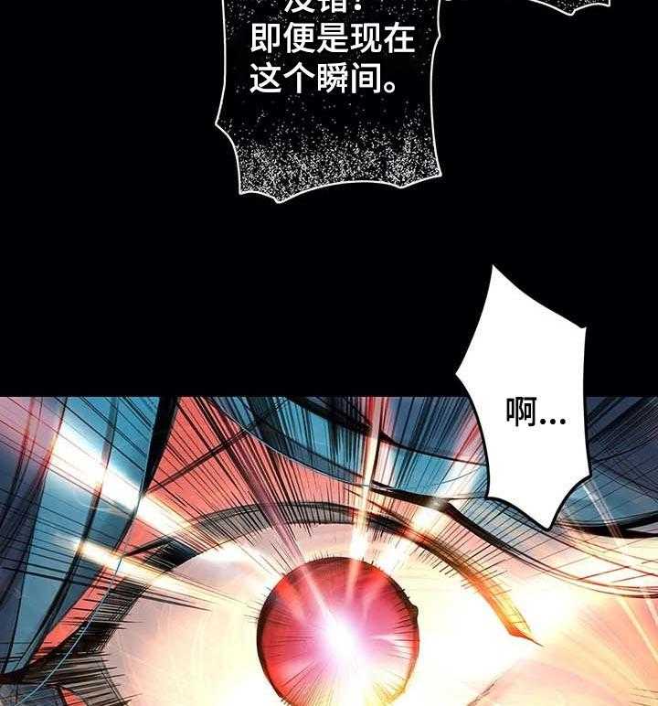 《精灵之子》第140话 140_一定要做到 第9页