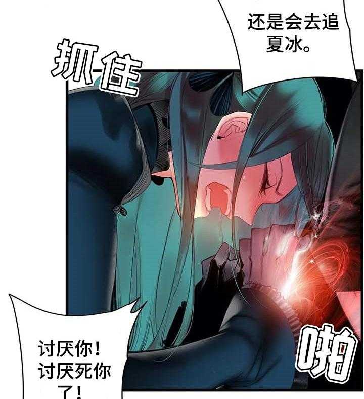 《精灵之子》第139话 139_超越 第10页