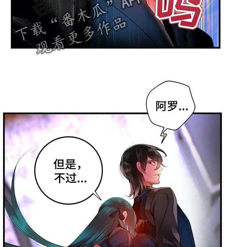 《精灵之子》第139话 139_超越 第12页