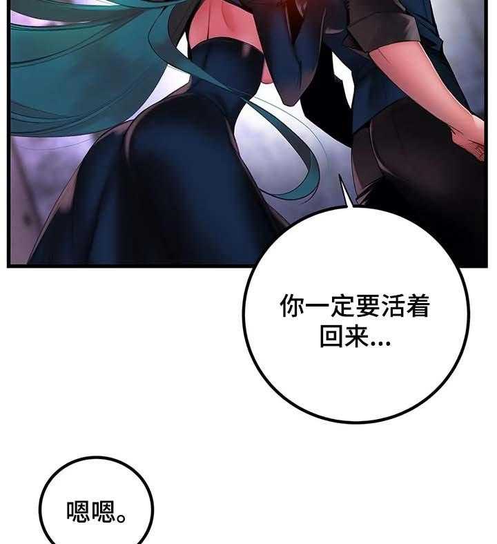《精灵之子》第139话 139_超越 第13页