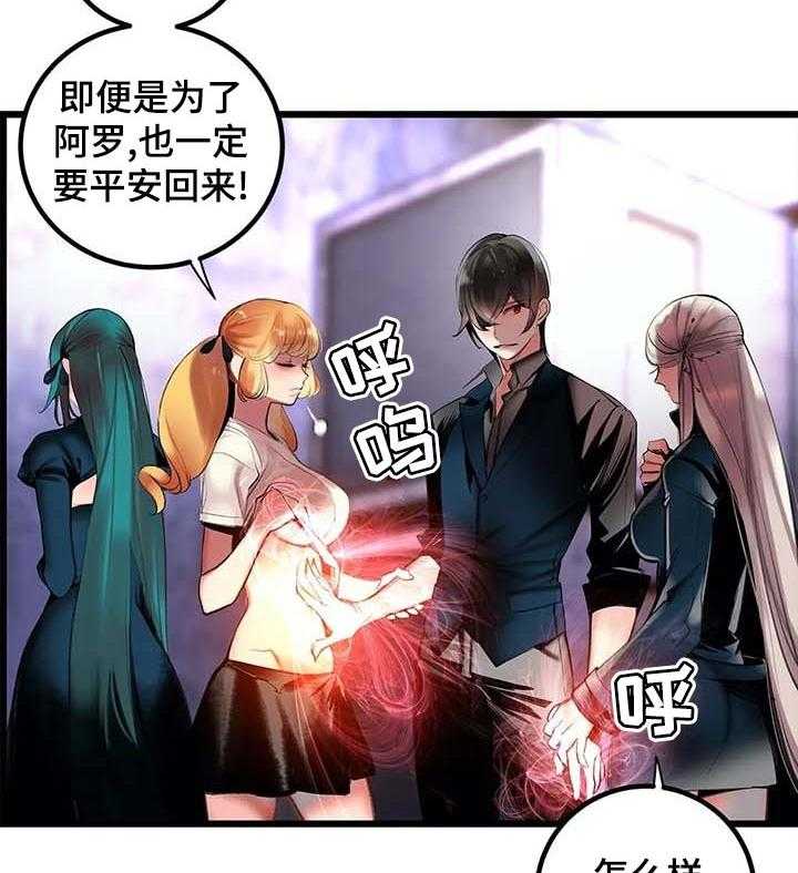 《精灵之子》第139话 139_超越 第14页