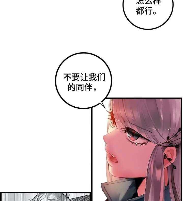 《精灵之子》第139话 139_超越 第15页