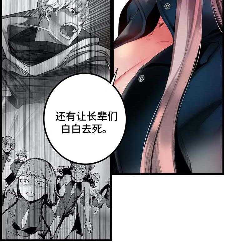 《精灵之子》第139话 139_超越 第16页
