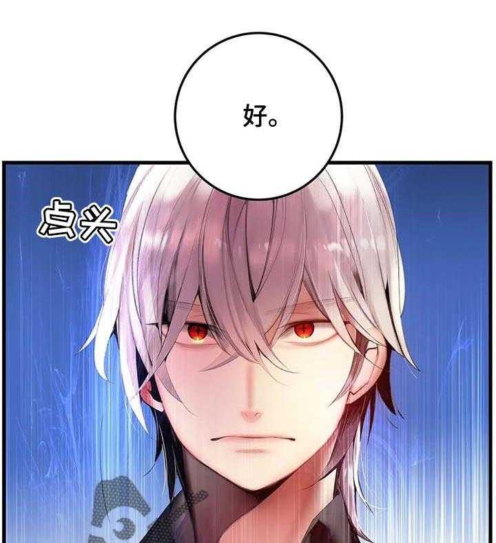 《精灵之子》第139话 139_超越 第17页