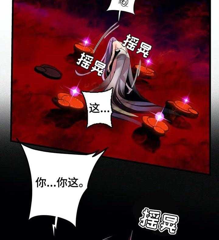 《精灵之子》第139话 139_超越 第20页