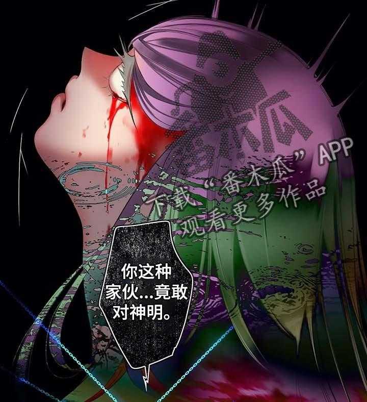《精灵之子》第139话 139_超越 第21页