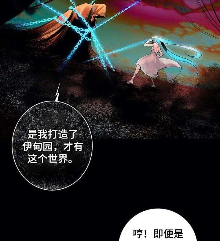 《精灵之子》第139话 139_超越 第22页
