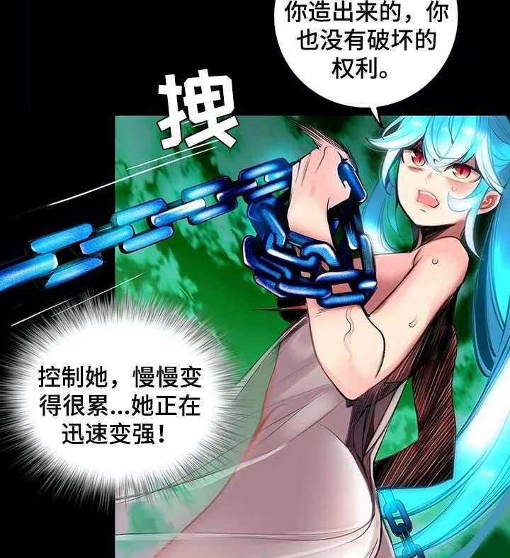 《精灵之子》第139话 139_超越 第23页