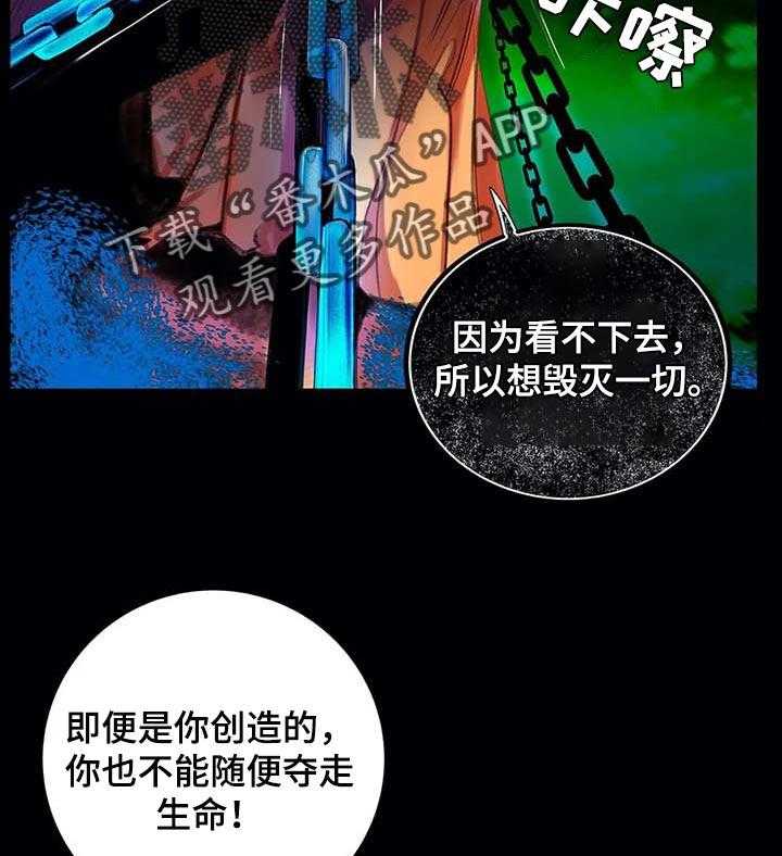 《精灵之子》第139话 139_超越 第25页