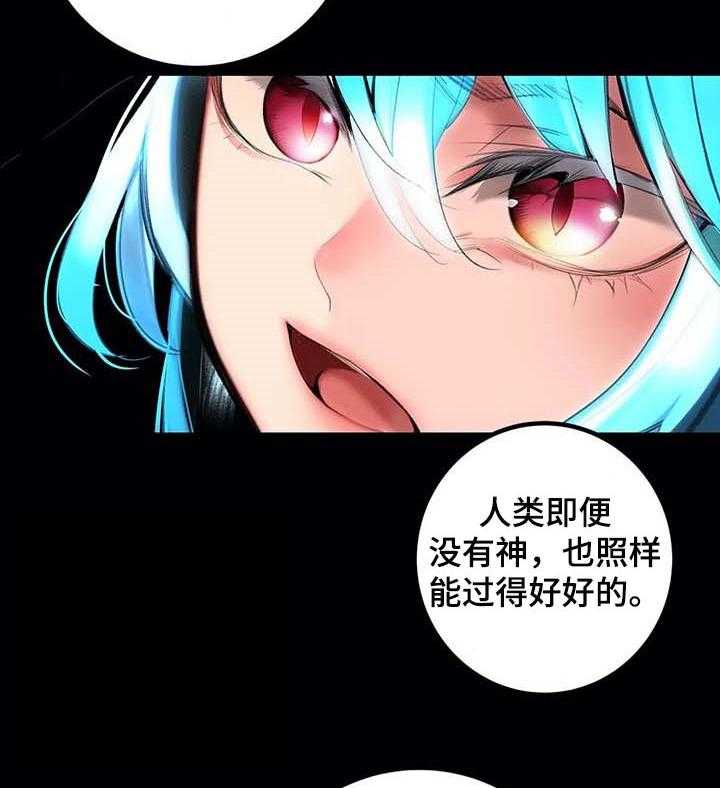 《精灵之子》第139话 139_超越 第26页