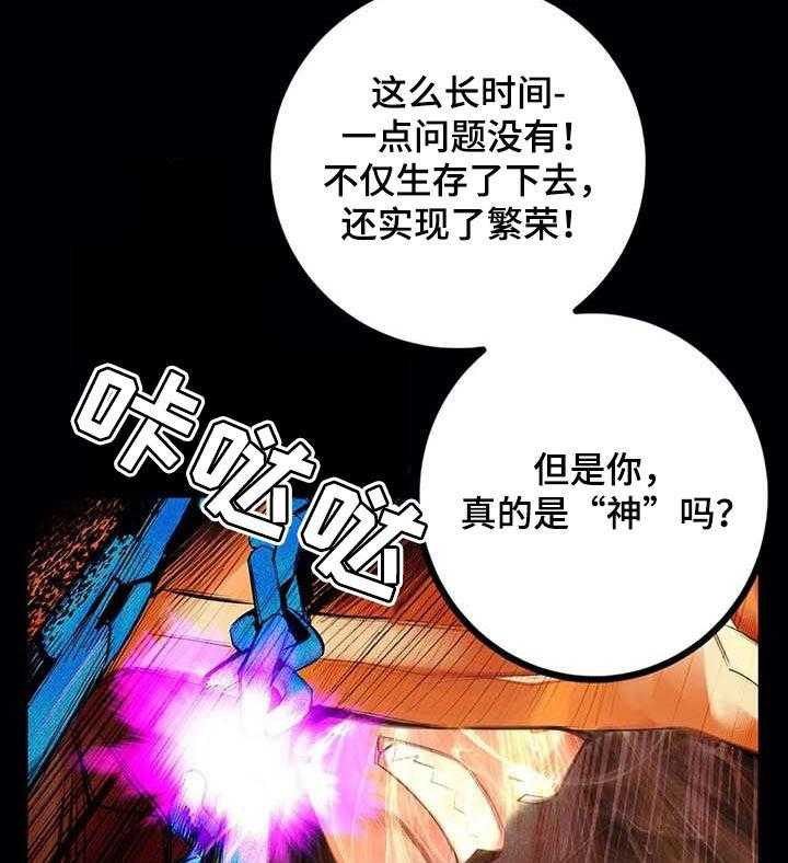 《精灵之子》第139话 139_超越 第27页