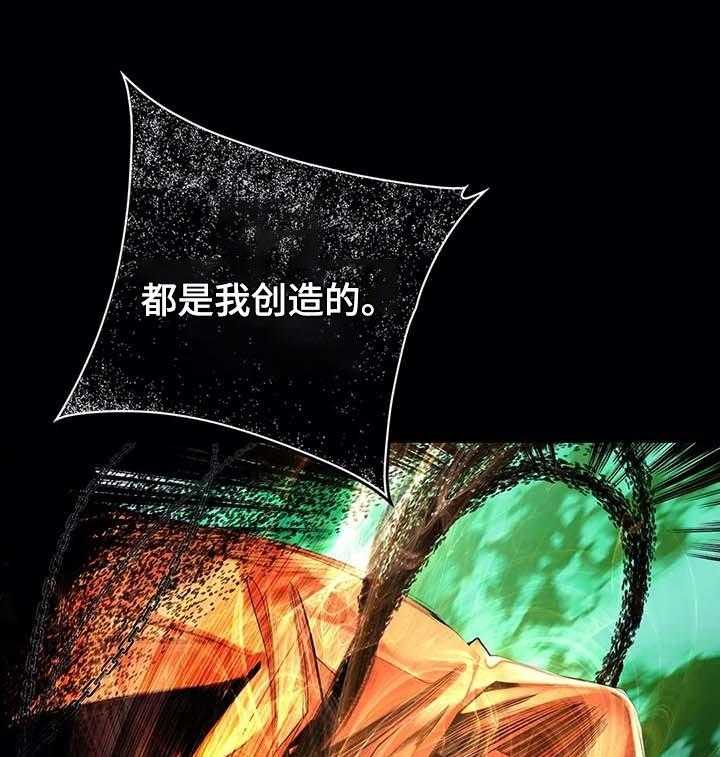 《精灵之子》第139话 139_超越 第29页