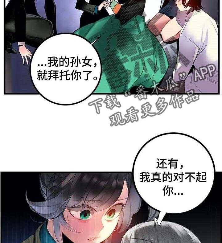《精灵之子》第139话 139_超越 第2页