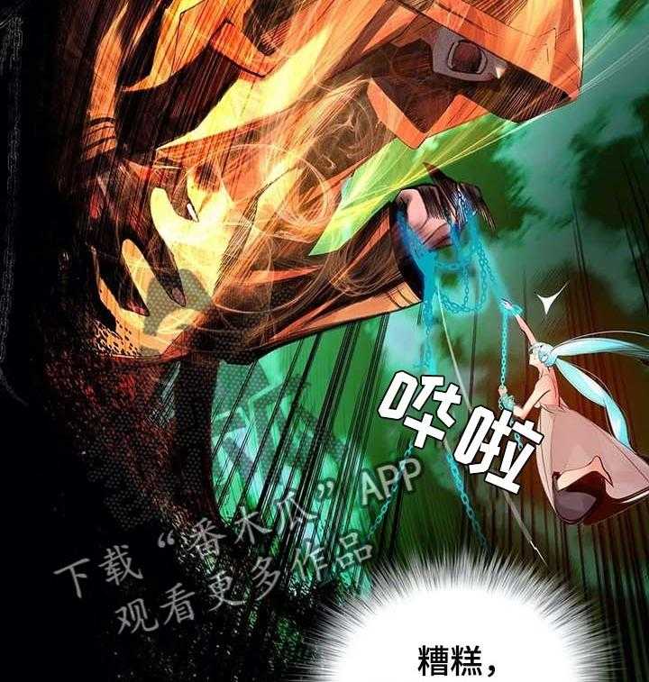 《精灵之子》第139话 139_超越 第30页