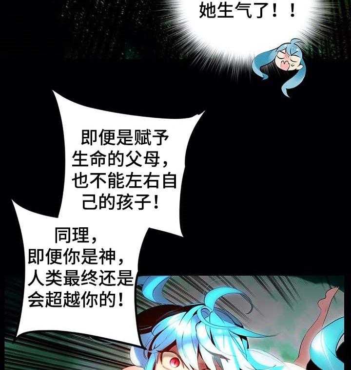 《精灵之子》第139话 139_超越 第31页