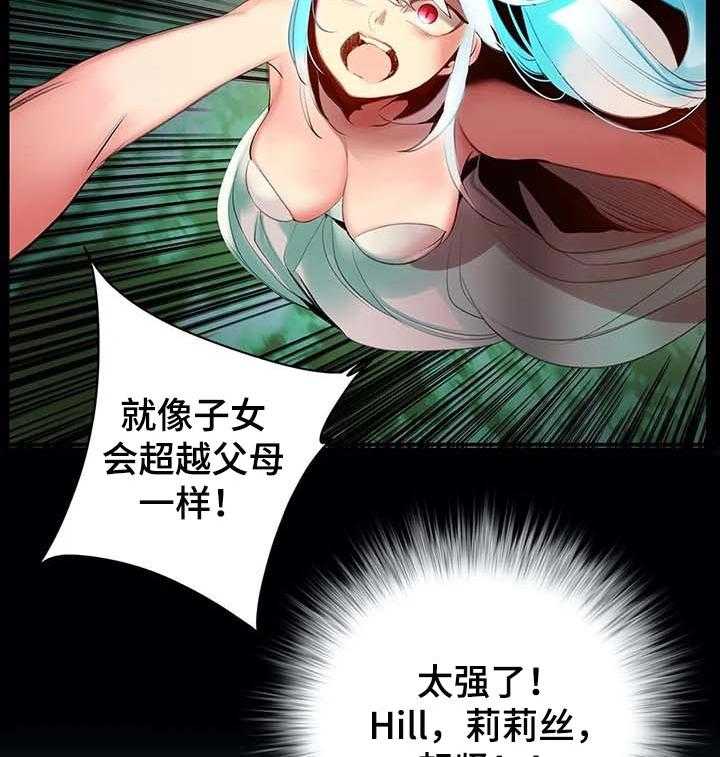 《精灵之子》第139话 139_超越 第32页