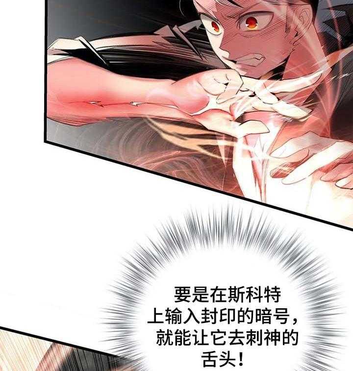 《精灵之子》第139话 139_超越 第34页