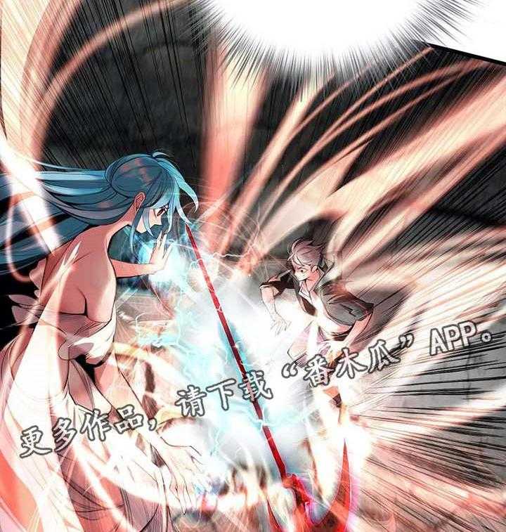 《精灵之子》第139话 139_超越 第35页