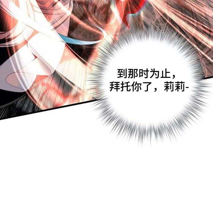 《精灵之子》第139话 139_超越 第36页